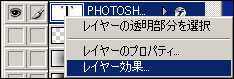 photoshopで2.0的なロゴB
