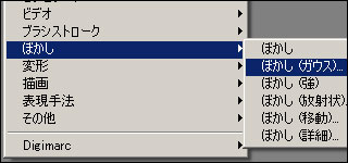 フォトショップでミニチュア加工H