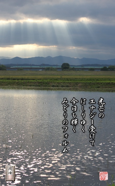 kagayaki