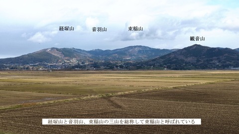 tabasineyama