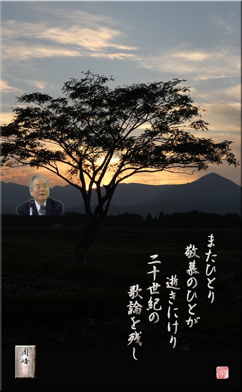 shinosensei