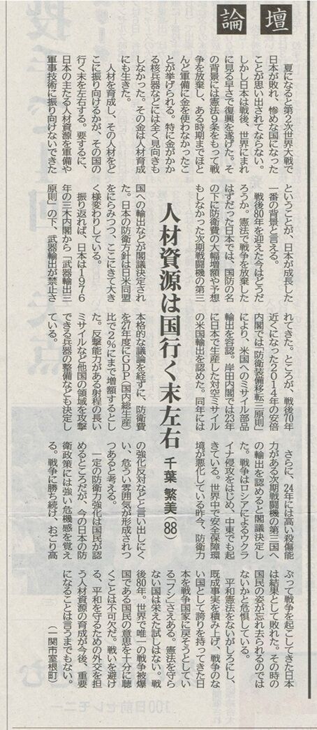 iwanichirondan