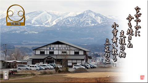 shiennowa