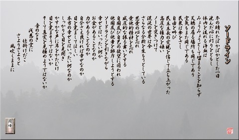 swordline