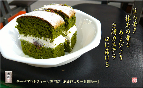 amabiyori