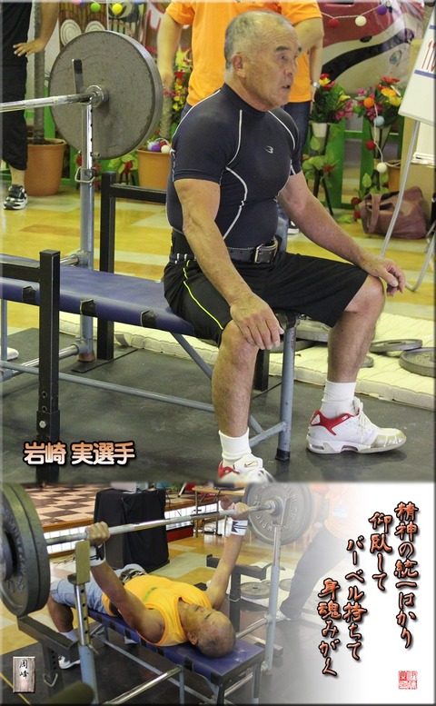 minoruiwasaki2