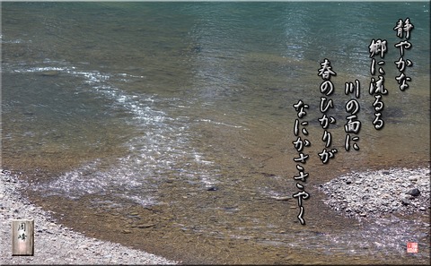 sasayaki