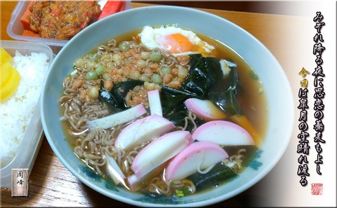shirennosoba