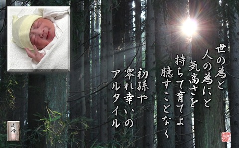 hatumago