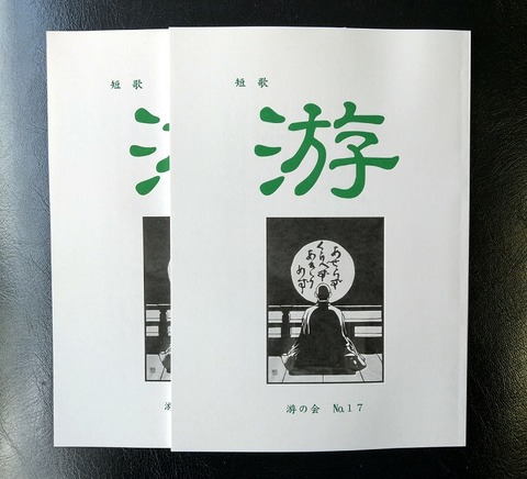 yu17