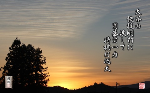 ichiriki