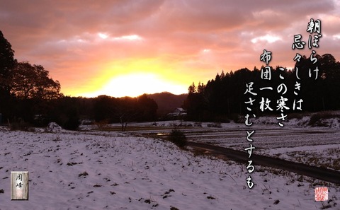 asaborake