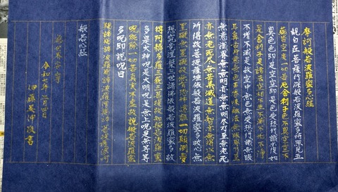konshikingin