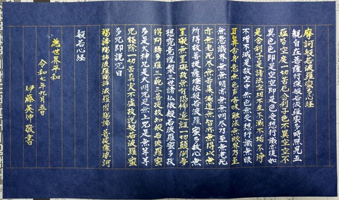 sekaiheiwa