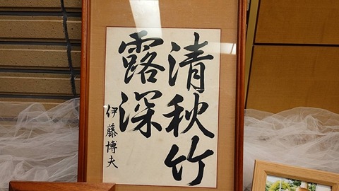 ojinoshyo