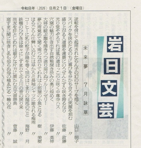 2026-8