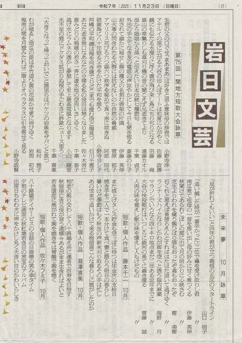 iwanichibunge2025・10