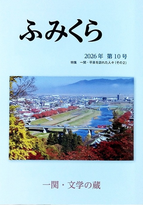 humikura10