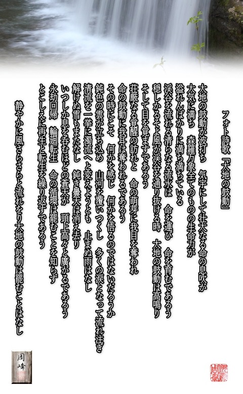 daichinokodo