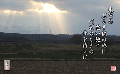 kadodenotoki