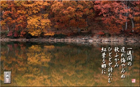 momijiri