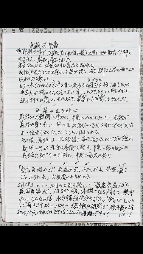 hahatonokaiwa