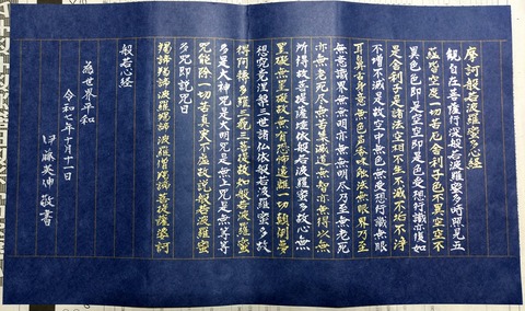 konshikingin