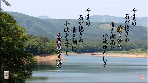 senganishi