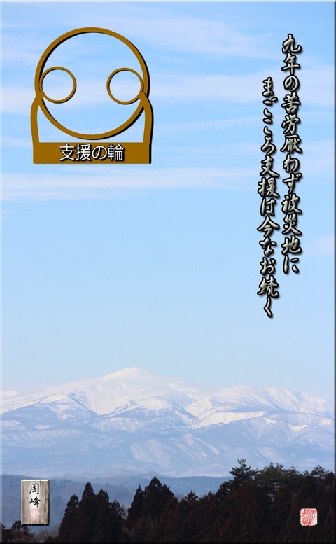 shiennowa1