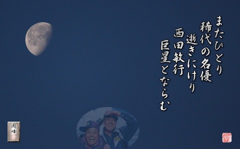 toshiyukinishida