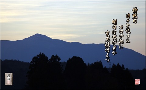 asuwawagamika
