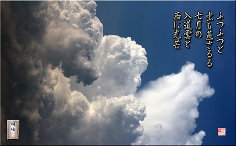 kumo