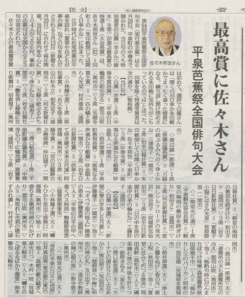 sasakihosei