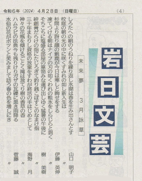 iwanihi2024-4