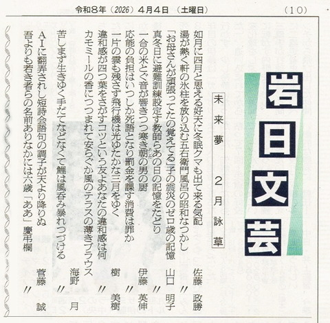 2026-3