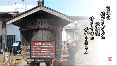 sekinoichi