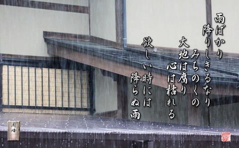 michinokunoame