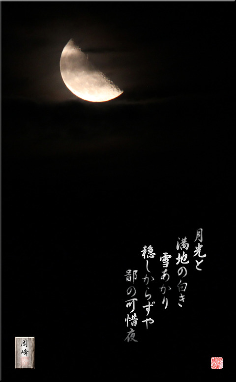 yukiakari