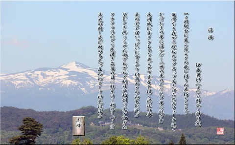 huyuu