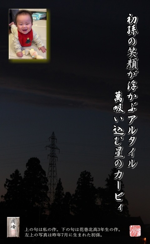 hatumago