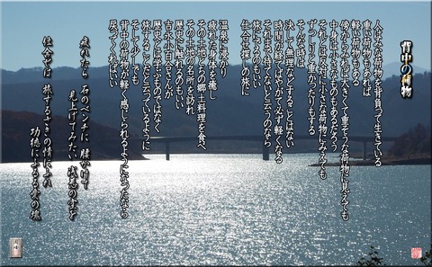 senakanonimotu