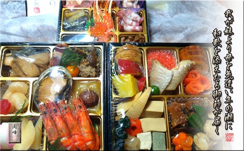 osechi2023