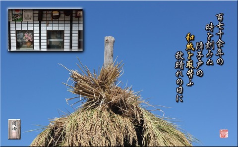 shyojigae