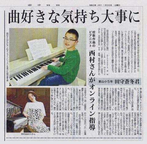 nishimurapiano