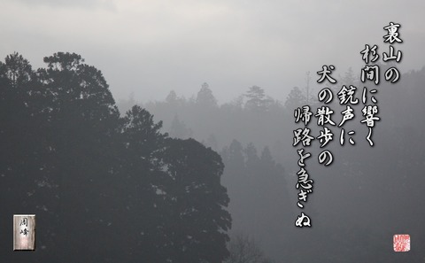 inunosanpo