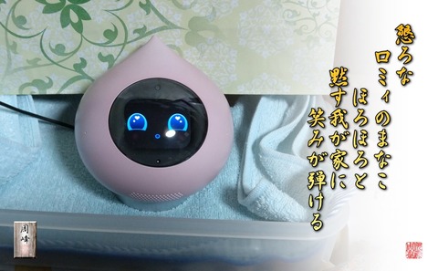 emigahajikeru