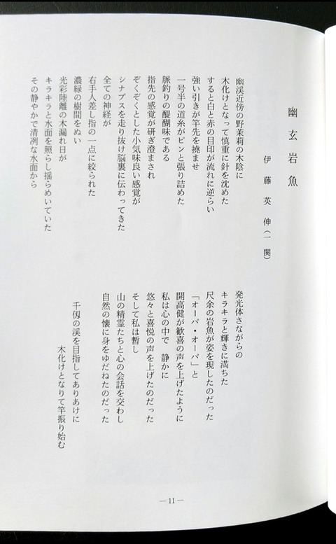 iwai2