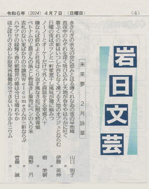 2024-3