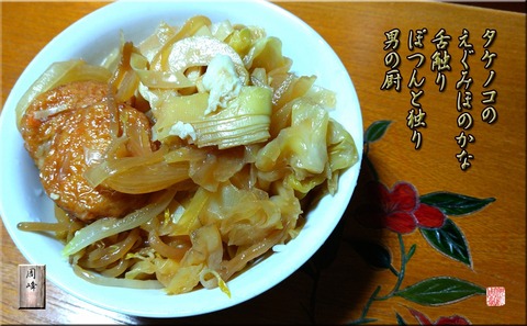 egumimoyosi