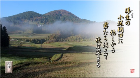 kozukatanada